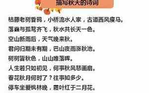 关于秋天的名言和句子大全简短