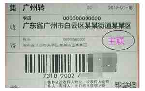 中通快递单号几位数字组成举例