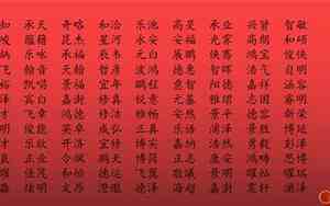 你男宝宝名字大全洋气