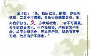 关于义利的名言名句