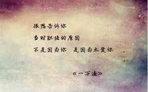 唯美短句子超伤感说说心情