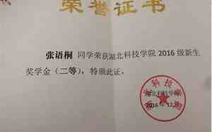 二等奖学金一般是多少钱