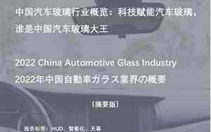 中国汽车玻璃品牌排行榜