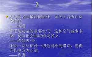 17句关于信任的优美句子有哪些