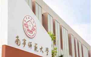 南宁师范大学官网登录入口