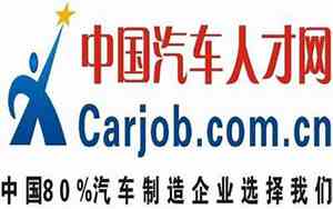 中国汽车人才网招聘官网