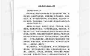 价值观怎么写 一句话