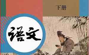 八年级下册语文古诗