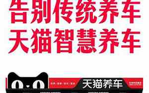 天猫汽车商城品牌大全