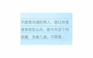 当感情遇到问题怎么办才能解决