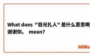 sunshine是啥意思