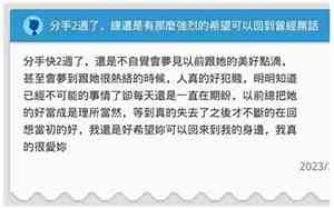 希望感情回到以前的说说