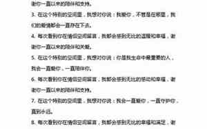 女生在情侣空间留言的句子简短