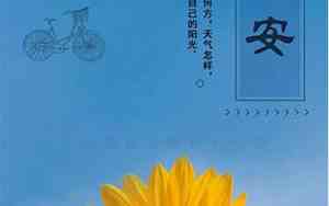 心情美美的早安语