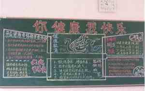 关于健康成长的话语