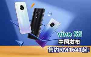 vivos6处理器是什么
