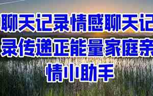 亲情正能量句子简短