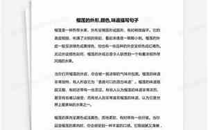 味道和颜色的句子怎么写