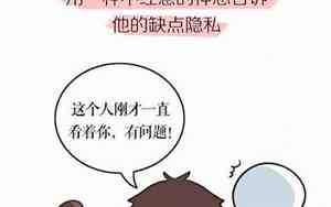 吃醋的表现有哪些