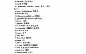写时尚衣服的句子简短