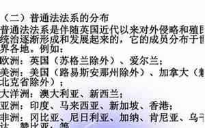 中国是什么法系国家2021年