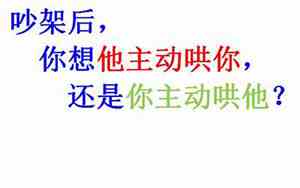 吵完架后的心情句子图片