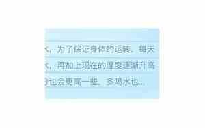 健康离不开水的句子怎么写
