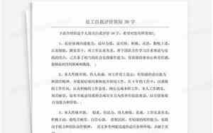 夸公司的高情商句子