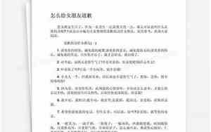 怎么跟女朋友道歉挽回感情