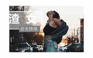 为什么男生从不聊感情呢