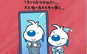 两个逗比的说说