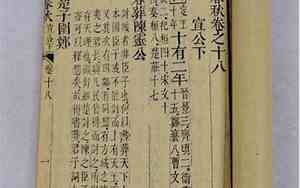 中国最早的史书是了解古代社会的重要资料