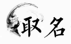 名字含彪的好名字男孩子怎么取