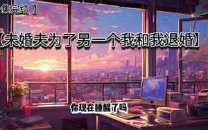 前男友说我无聊是什么意思