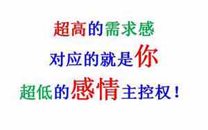 在感情中需求感太高的女人
