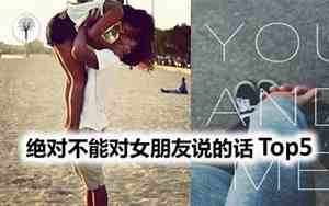 分手后和女朋友说什么