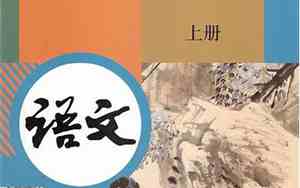 八年级上册语文期末考试重点归纳