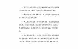感悟友情好词好句子大全简短