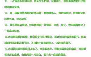 20字环境描写的句子摘抄