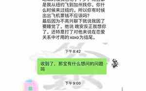前男友说他生病不约会什么意思