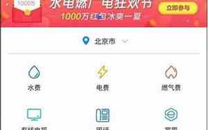 交暖气费的通知