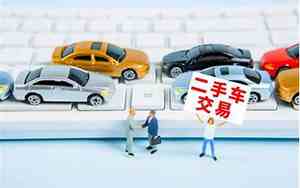 二手车汽车网站
