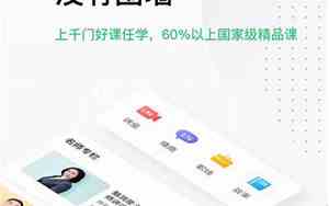 中国大学慕课app下载安装