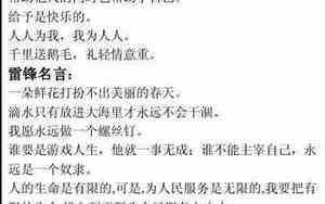 帮助他人感悟的句子有哪些