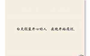 不想被请勿打扰句子图片