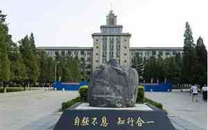 东北大学排名全国几位