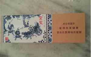 金圣青花瓷进价多少