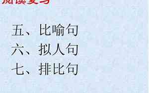 关于传统的排比句子有哪些