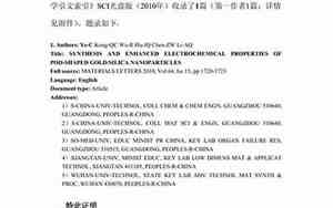 sci检索证明怎么获取