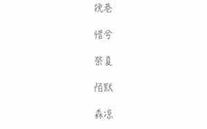 伤感名字qq两字网名男生